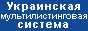 Недвижимость Украины